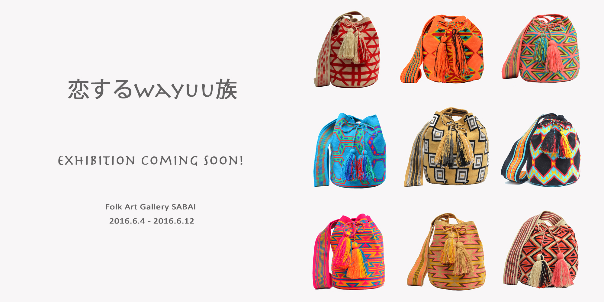 新作展示会のお知らせです