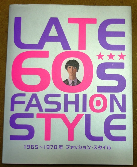 1965～1970年ファッション・スタイル　入荷