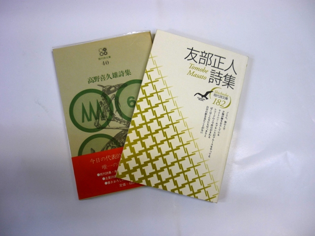 友部正人・田村隆一・清岡卓行・・・詩集入荷デス