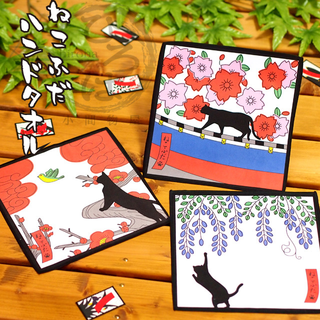 新商品】ねこふだハンドタオル遂に発売! 小間物屋ひろは