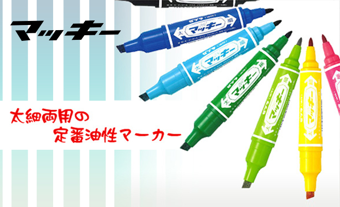 あのペンで書かれたとは思えない パワーをもらえそうなポップなマッキーアート Base Mag あのペンで書かれたとは思えない パワーをもらえそうなポップなマッキーアート Base Mag
