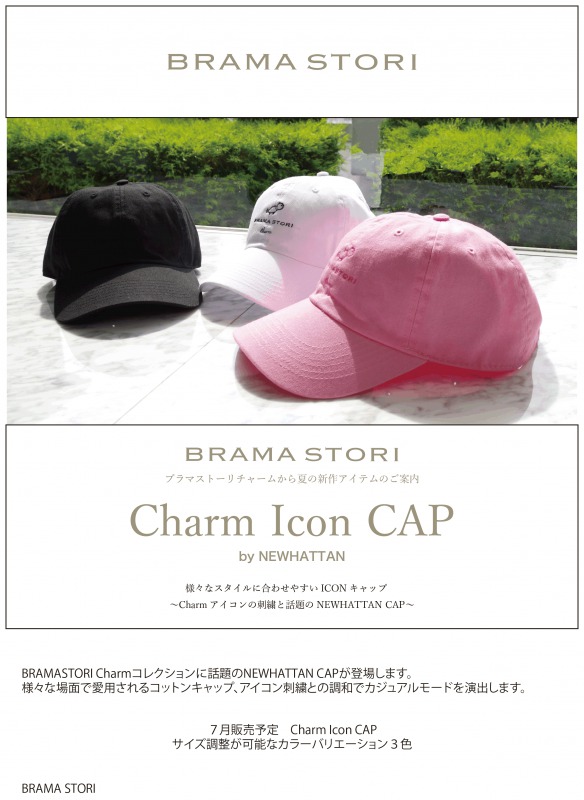 <コレクションCharm Icon CAP のご案内>