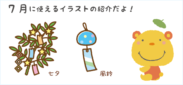 6月に使いたいイラスト集めました イラストショップくま 商用利用okのかわいいイラストのフリー素材がたくさん
