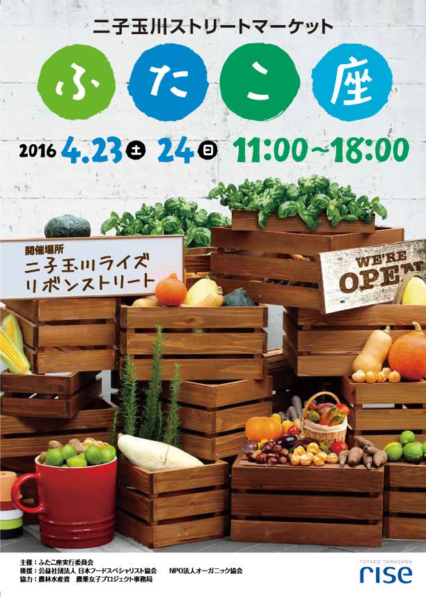 マーケット「ふたこ座」に出店します！