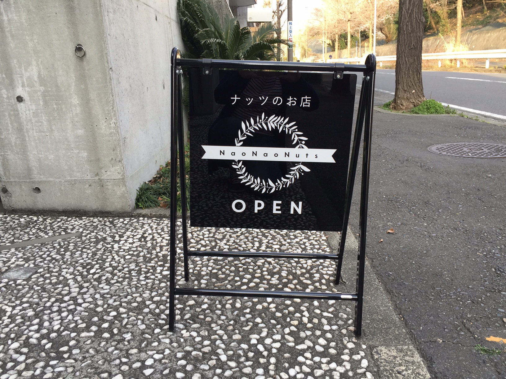 NaoNaoNuts 本日プレオープンしました！