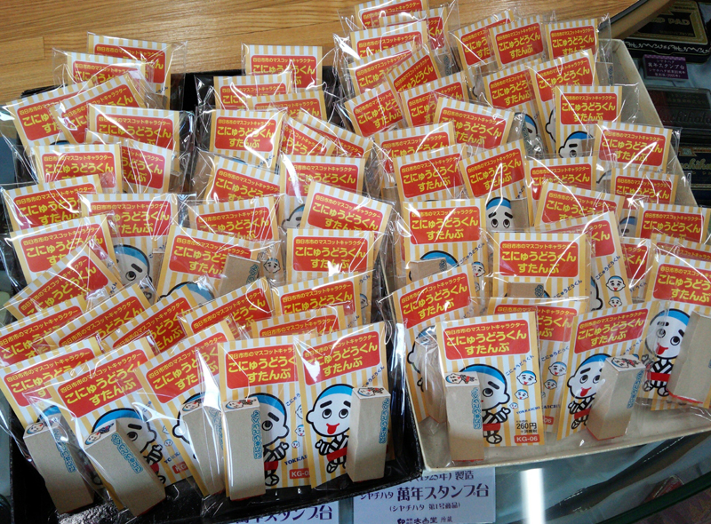 こにゅうどうくんすたんぷ70個ご注文☆