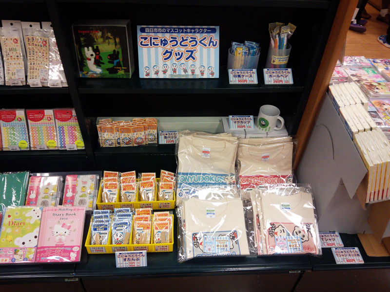 未来屋書店イオン四日市北店さんでも販売開始～♪