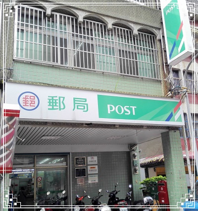 台湾の郵便局ってこんな感じです！追跡番号もあるから安心！！