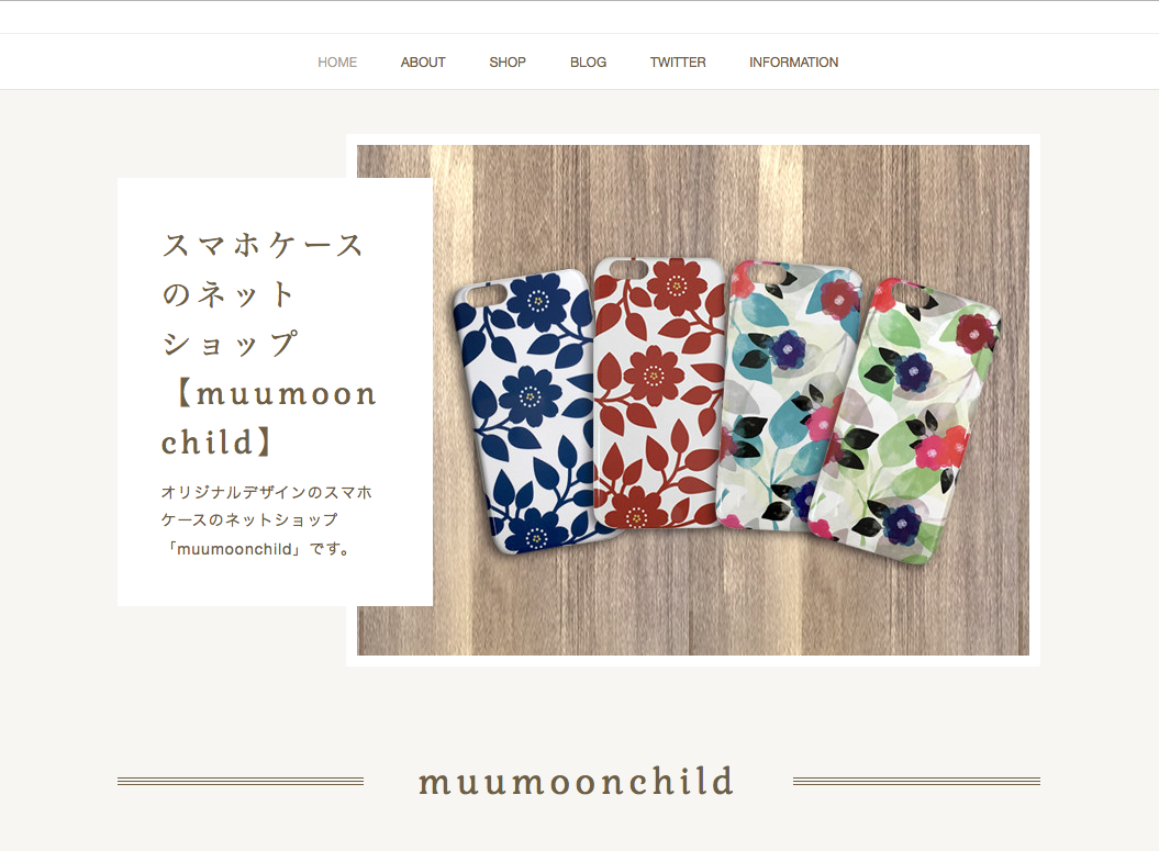 Ameba Owndの方にもショップを構築しました！