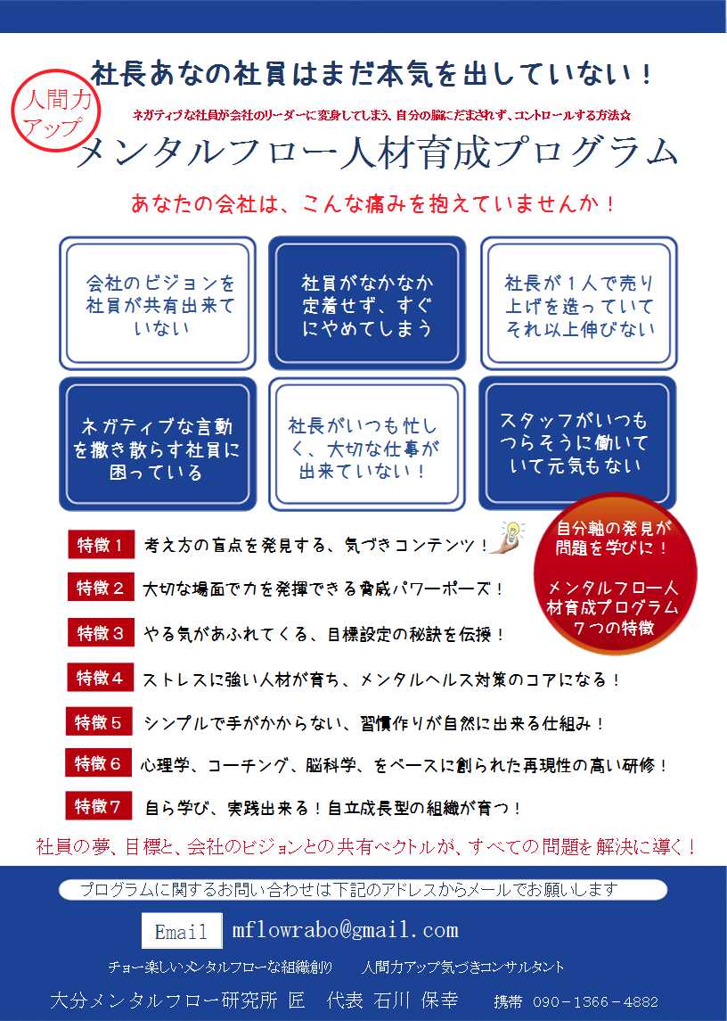 顧客の脳の５パーセントに向けて売り込むのはやめる メンタルフロー研究所