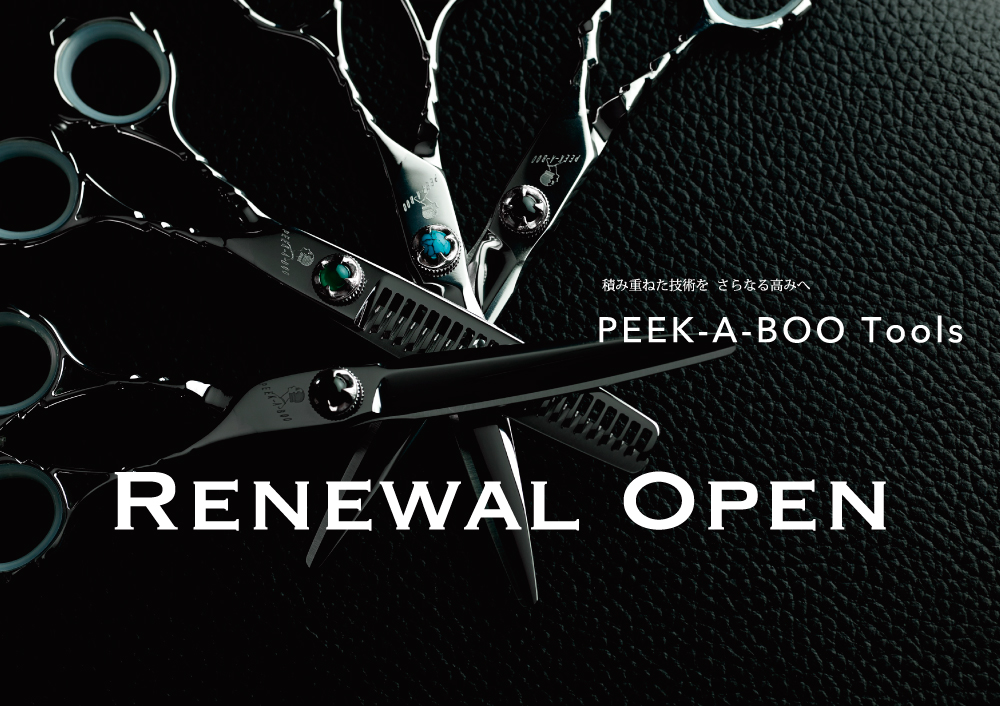 『PEEK-A-BOO Tools リニューアルオープン』